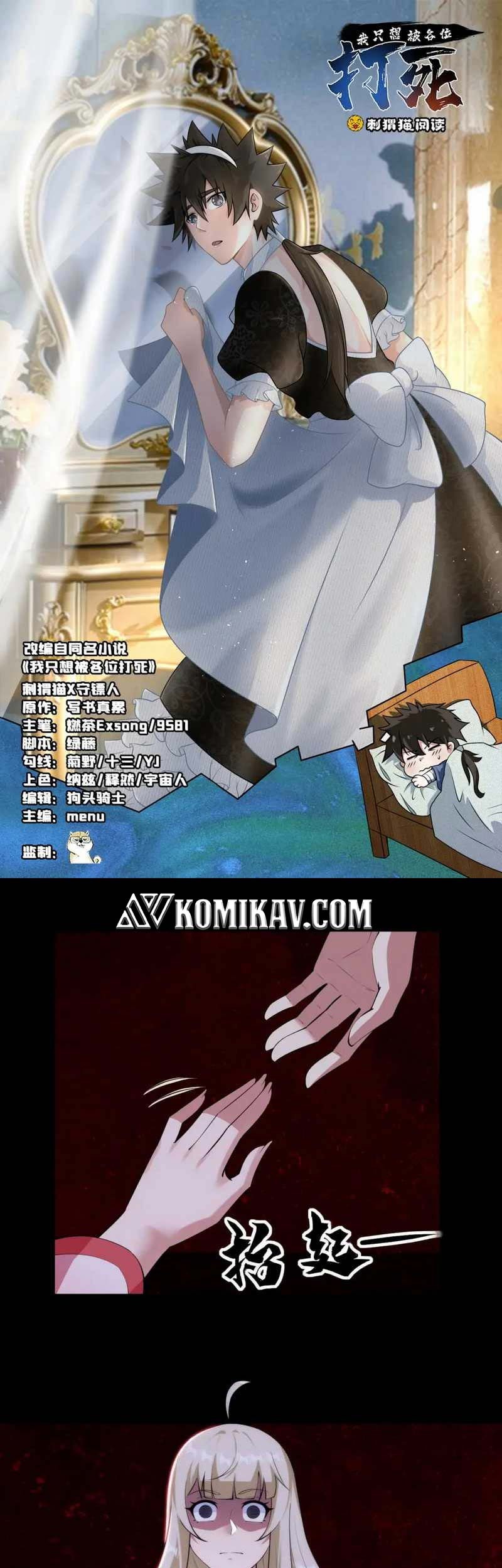 Manhua I just want to be beaten to death by everyone Chapter 157 gambar 2
