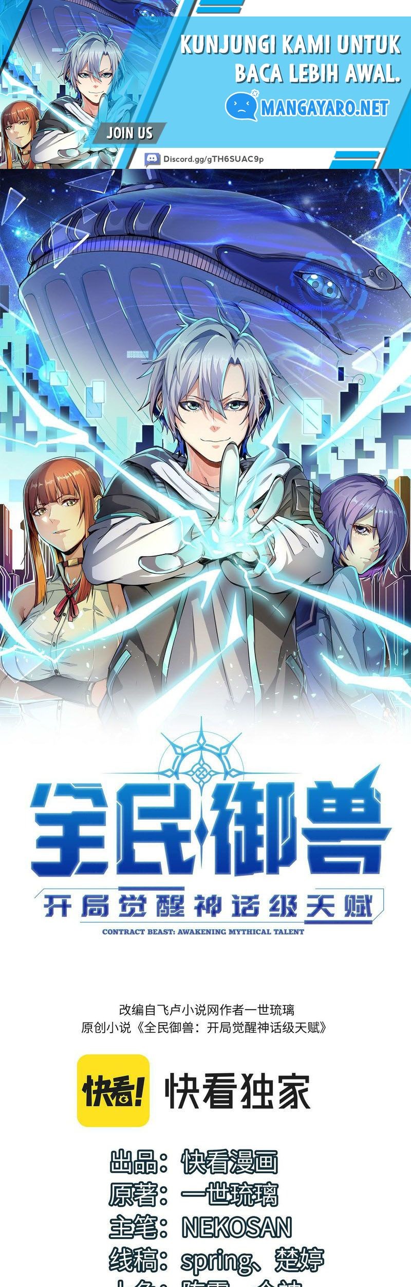 Manhua Beast Tamer: It All Starts With Mythical Rank Talent Chapter 06 gambar 2