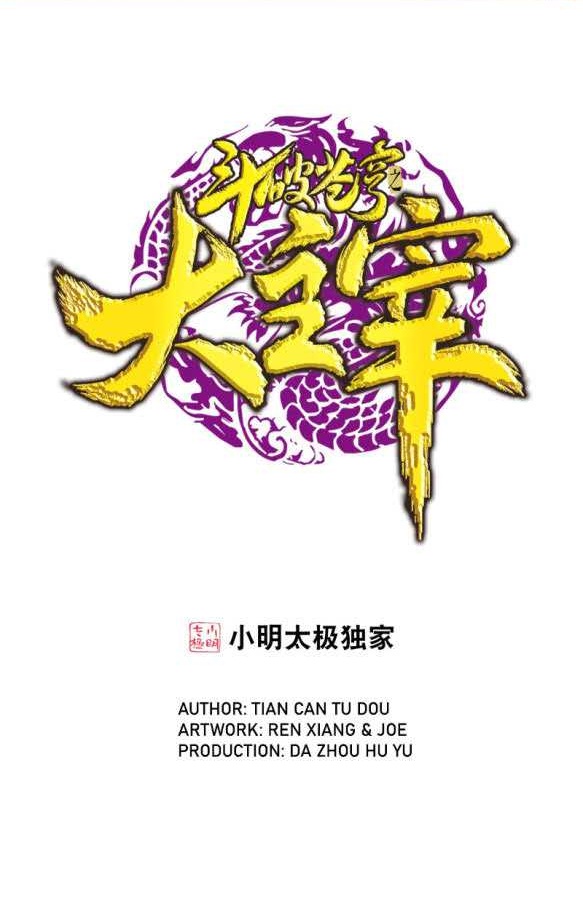 Komik The Great Ruler Chapter 172.1 gambar 1