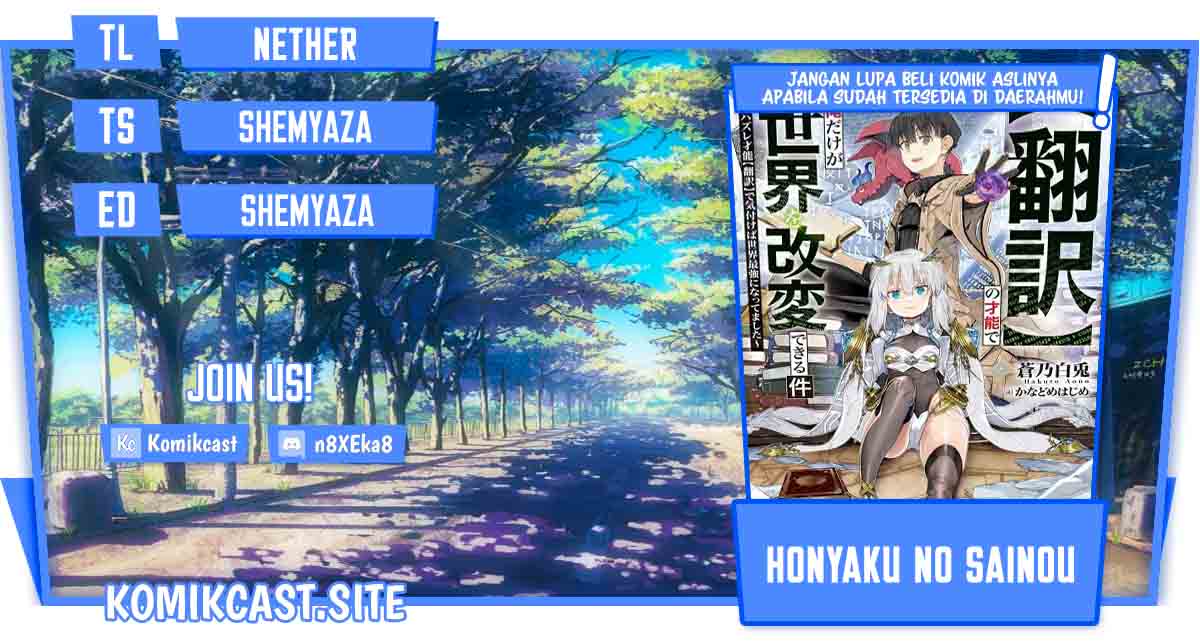 Komik “Honyaku” no Sainou de Ore Dake ga Sekai wo Kaihen Dekiru Ken Chapter 10.1 gambar 1