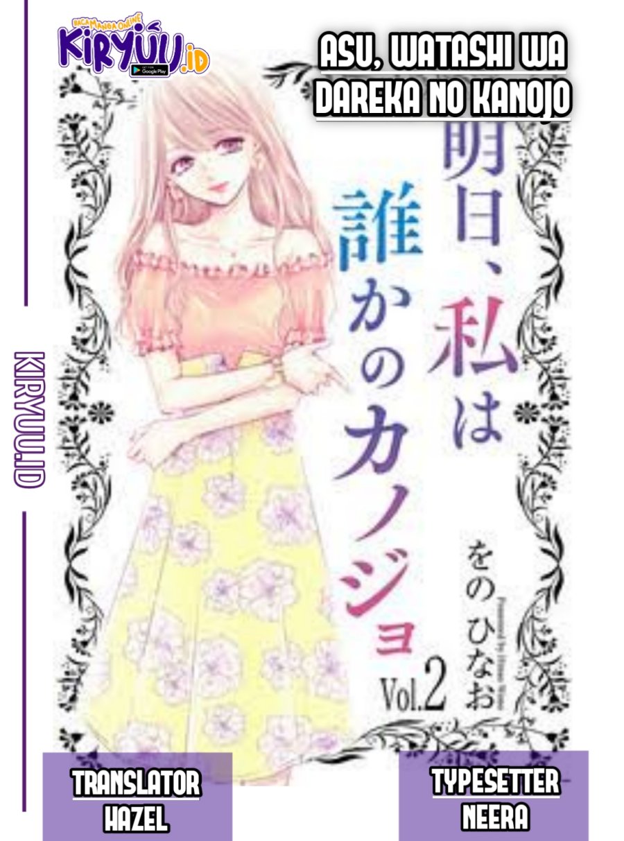 Komik Ashita, Watashi wa Dareka no Kanojo Chapter 07 gambar 1