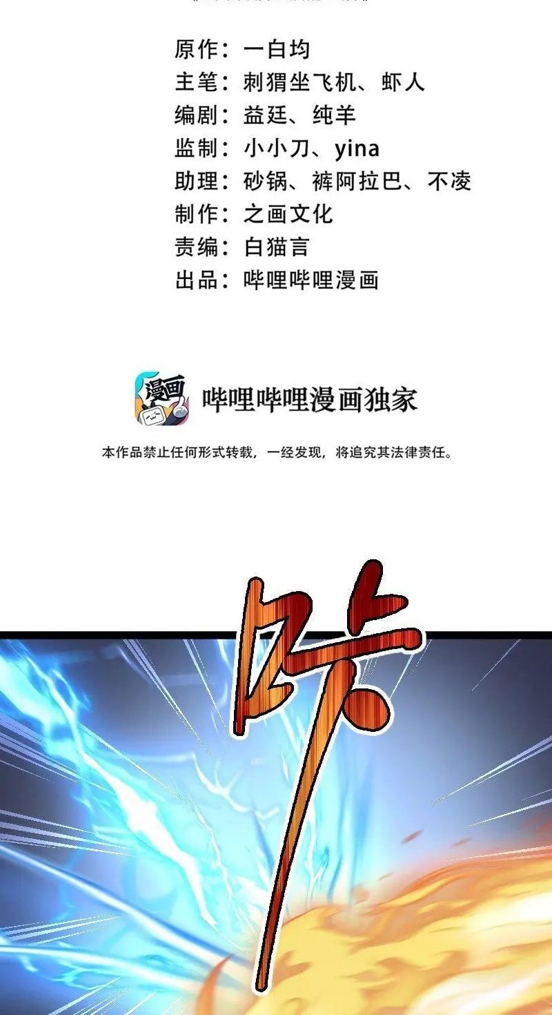 Manhua The Life After God Of Martial Lived In Seclusion Chapter 240 gambar 2