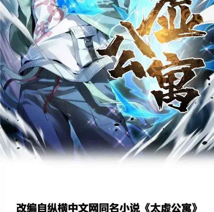 Manhua Taixu Apartment Chapter 09 gambar 2