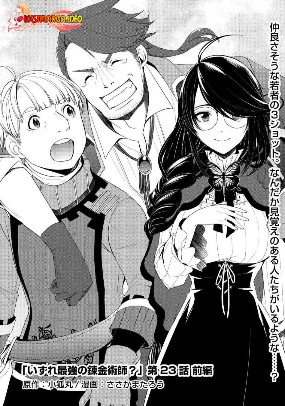 Izure Saikyou no Renkinjutsu Shi? Chapter 23 - Halaman 2