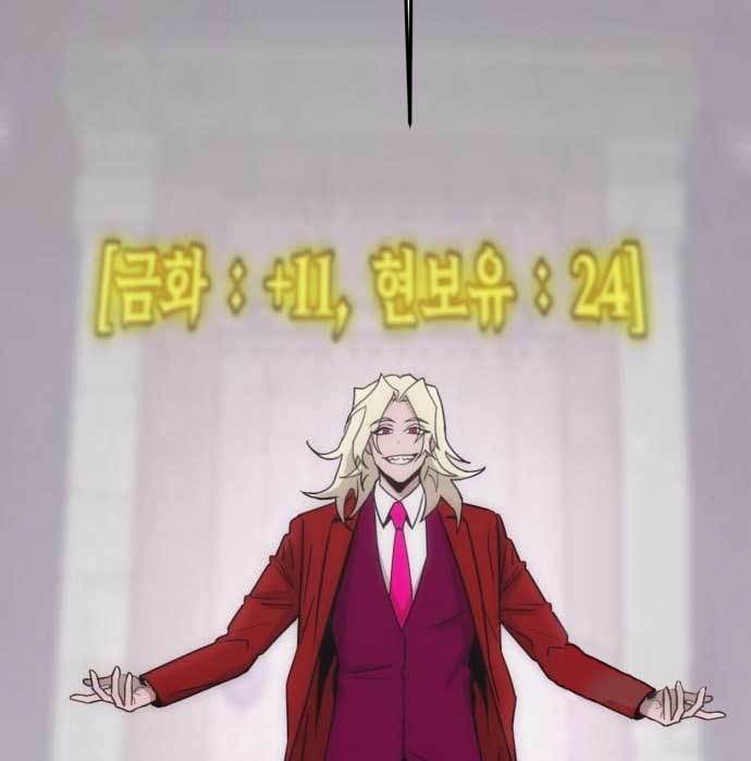 DANTALIAN Chapter 6 halaman 5