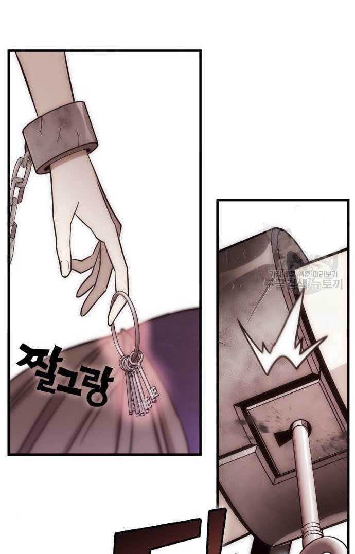 DANTALIAN Chapter 4 halaman 6