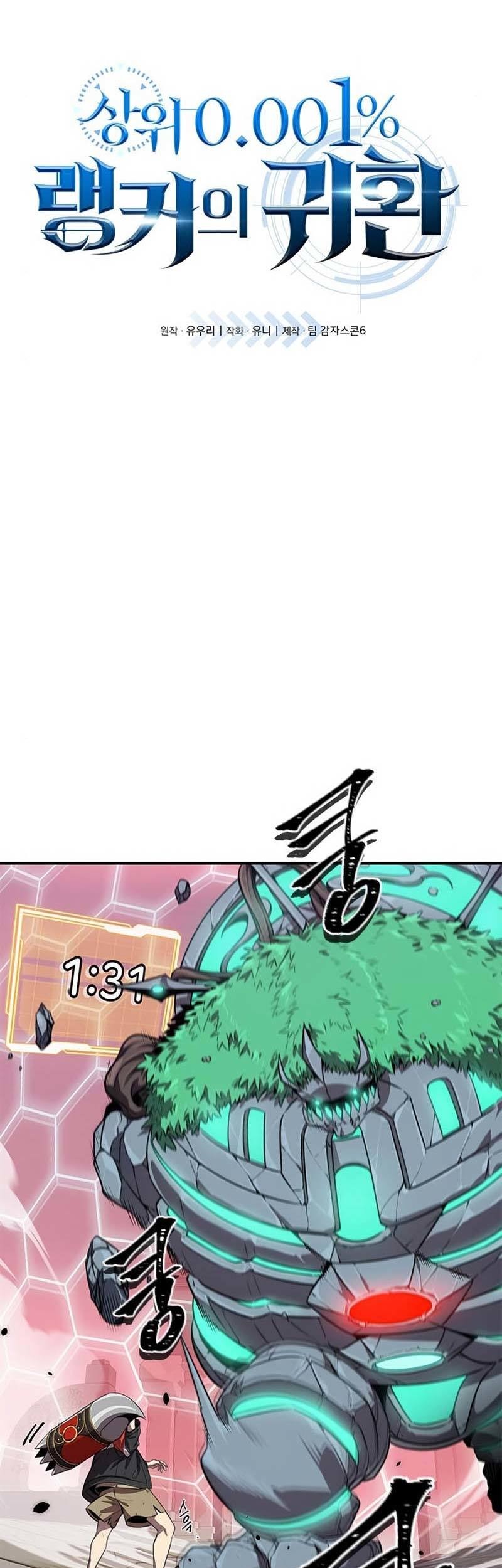 Legendary Ranker’s Comeback Chapter 5 halaman 3
