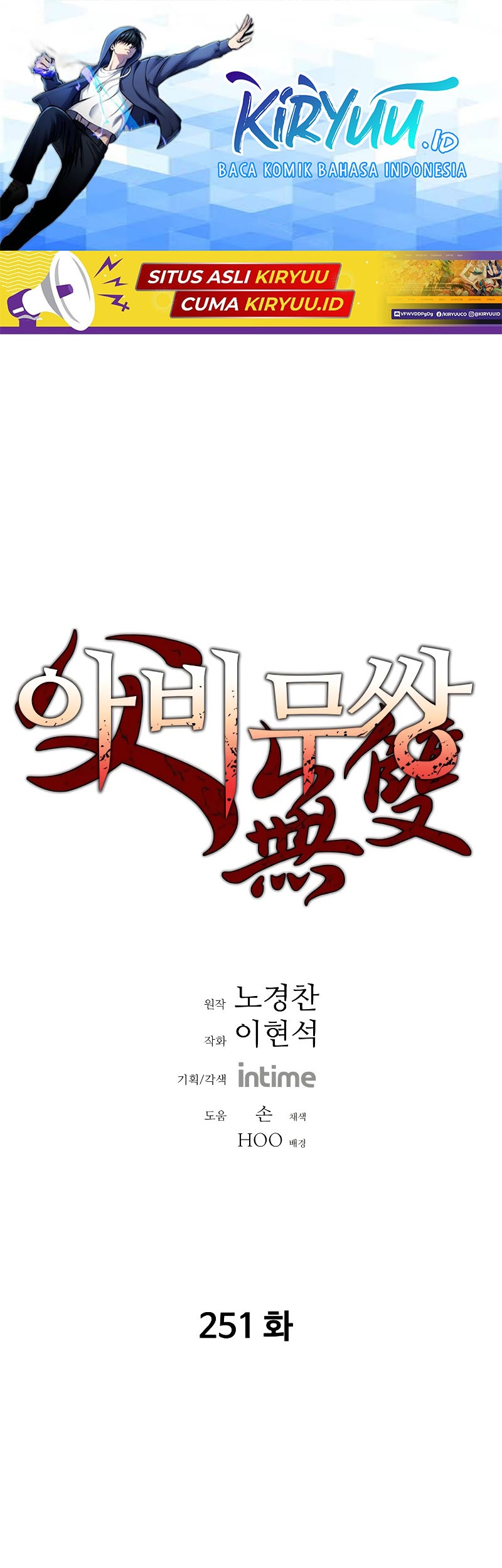 Manhwa Peerless Dad Chapter 251 gambar 2