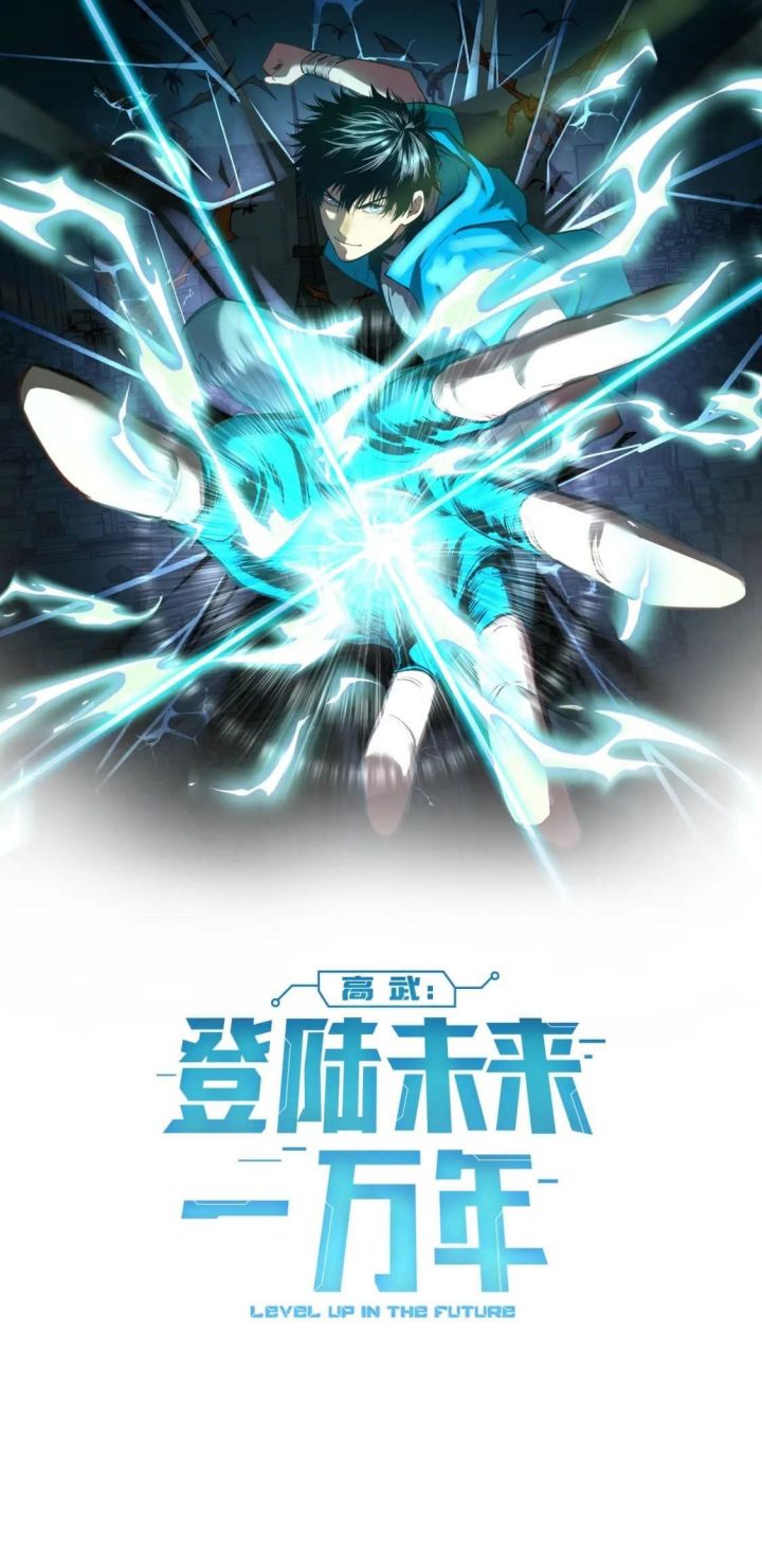 Komik Apex Future Martial Arts Chapter 15 gambar 1