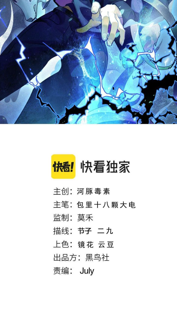 Taming System Chapter 22 halaman 3