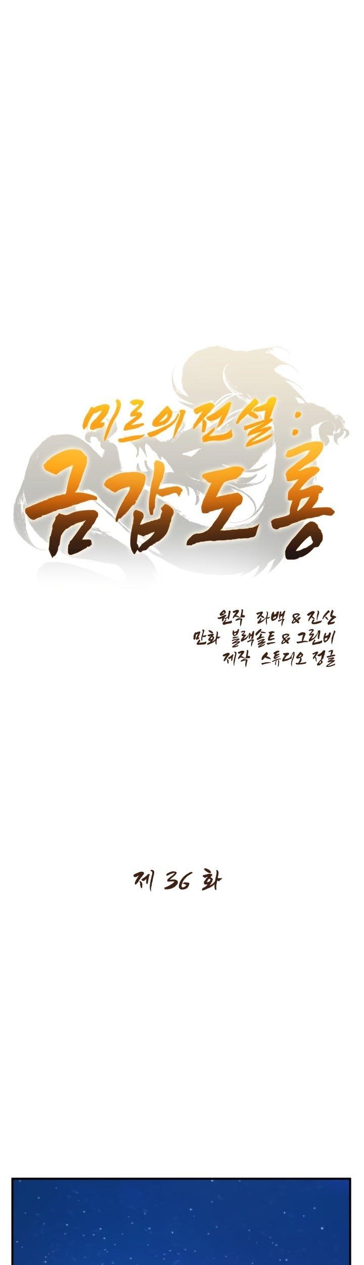 Manhwa The Legend Of Mir: The Gold Armor Chapter 36 gambar 2