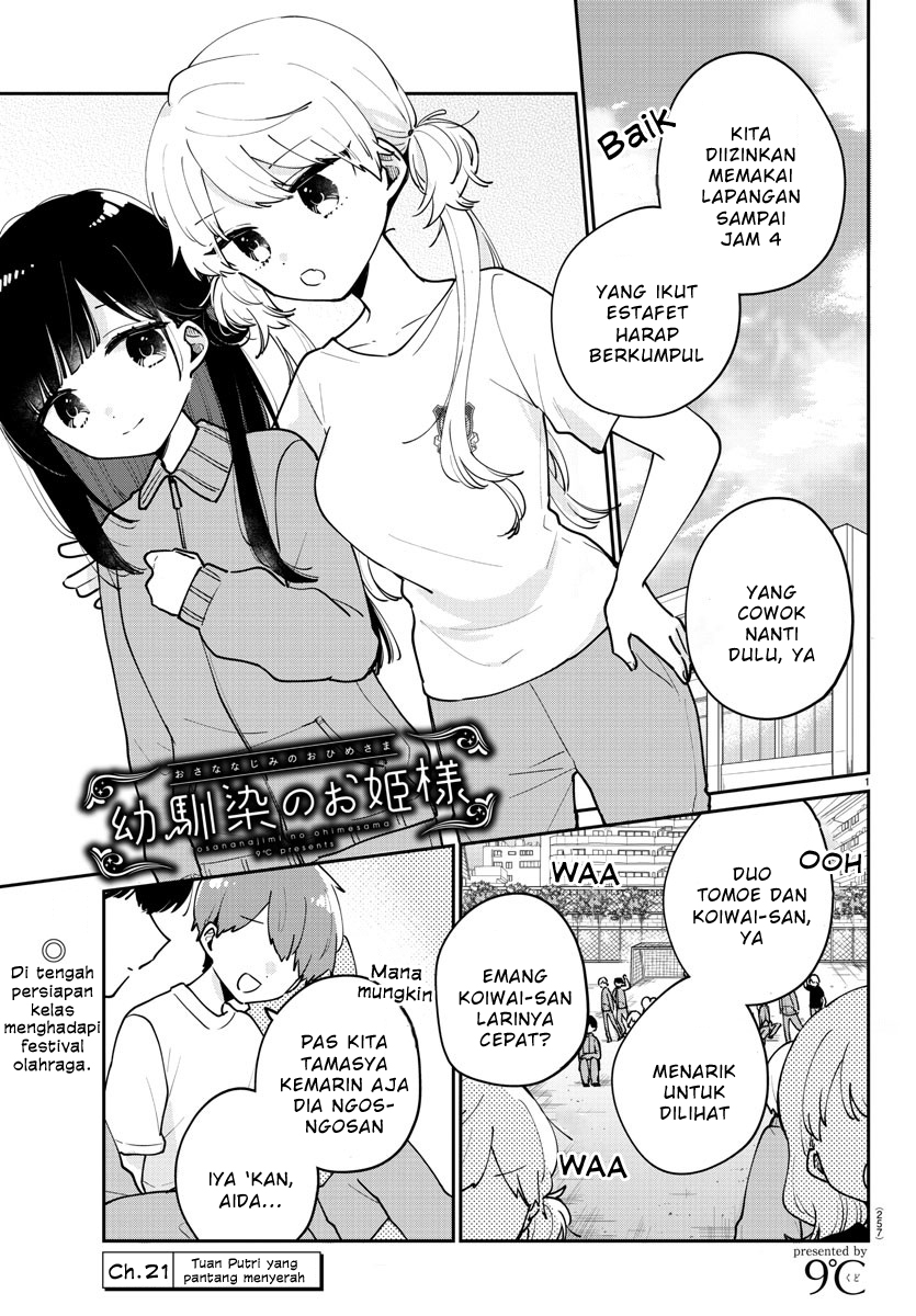 Komik Osananajimi no Ohimesama Chapter 21 gambar 1