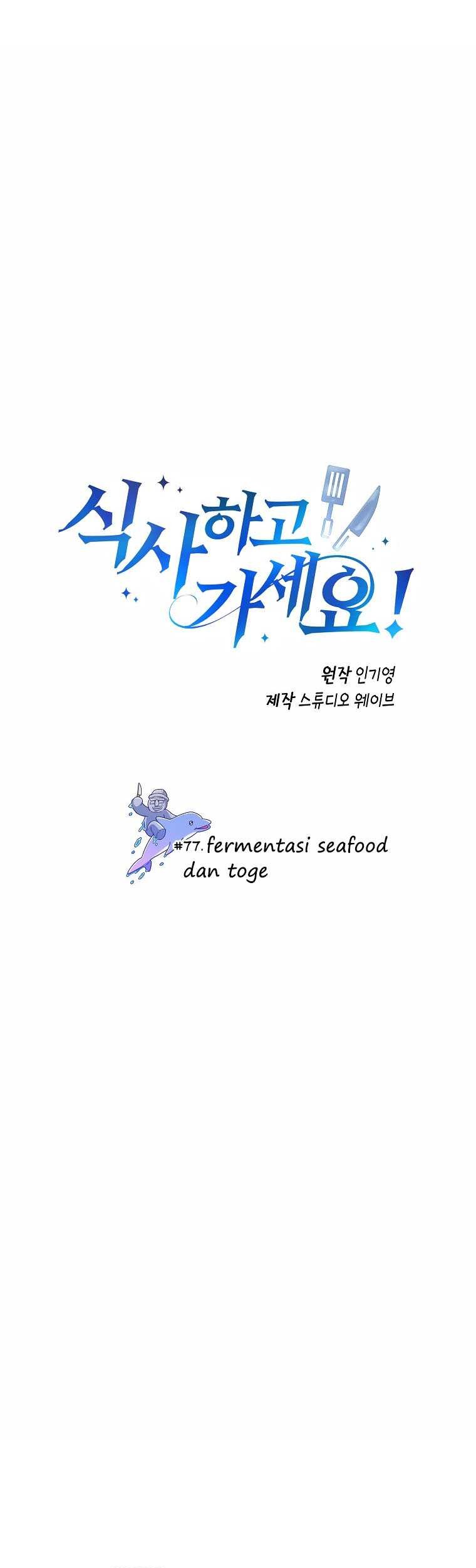 Manhwa Please Have a Meal Chapter 77 gambar 2