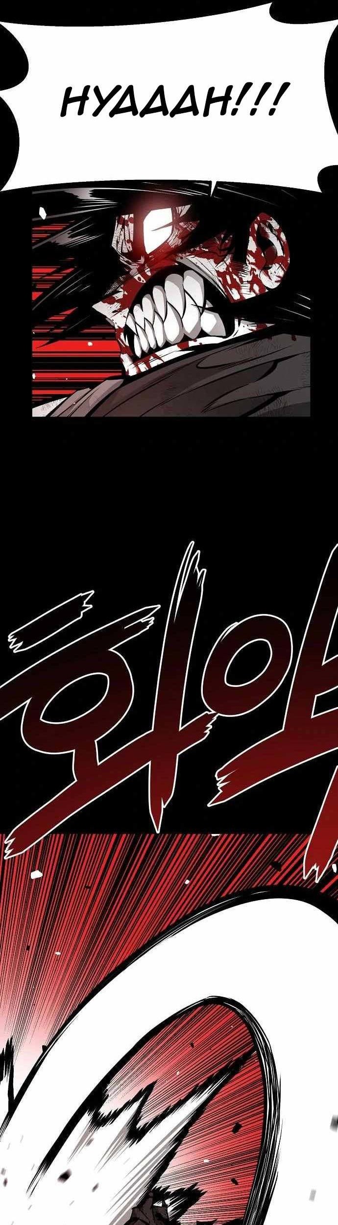 Beastburn Chapter 17 - Halaman 9