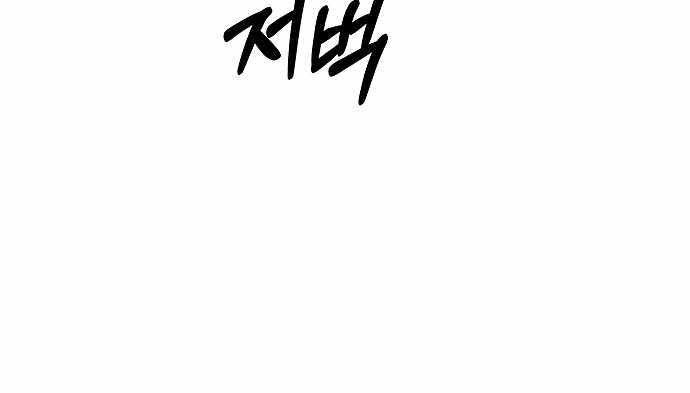 Secret Buddy Chapter 14 Gambar 4