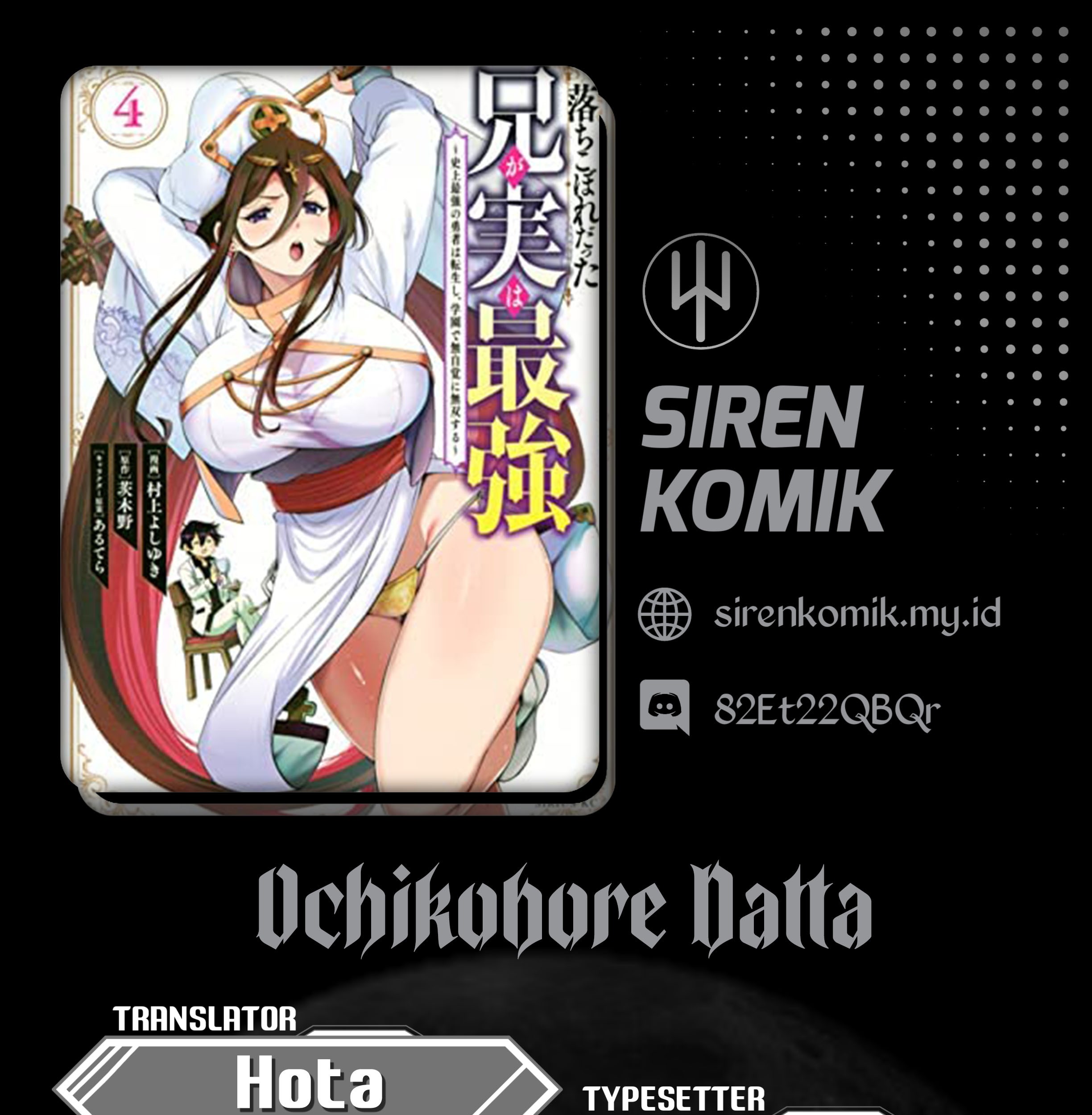 Komik Ochikobore Datta Ani Ga Jitsuha Saikyou: Shijou Saikyou No Yuusha Wa Tensei-shi, Gakuen De Mujikaku Ni Musou Suru Chapter 18 gambar 1