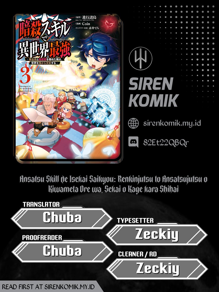 Komik Ansatsu Skill de Isekai Saikyou: Renkinjutsu to Ansatsujutsu o Kiwameta Ore wa, Sekai o Kage kara Shihai suru Chapter 12.2 gambar 1