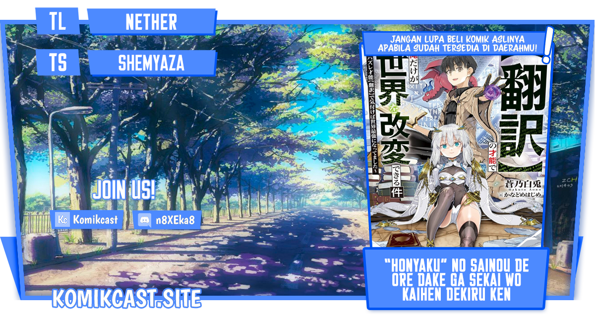 Komik “Honyaku” no Sainou de Ore Dake ga Sekai wo Kaihen Dekiru Ken Chapter 11.2 gambar 1