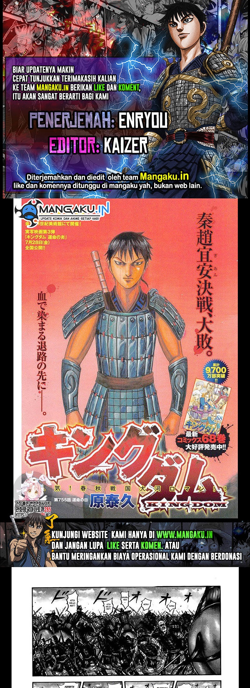 Komik Kingdom Chapter 755 gambar 1