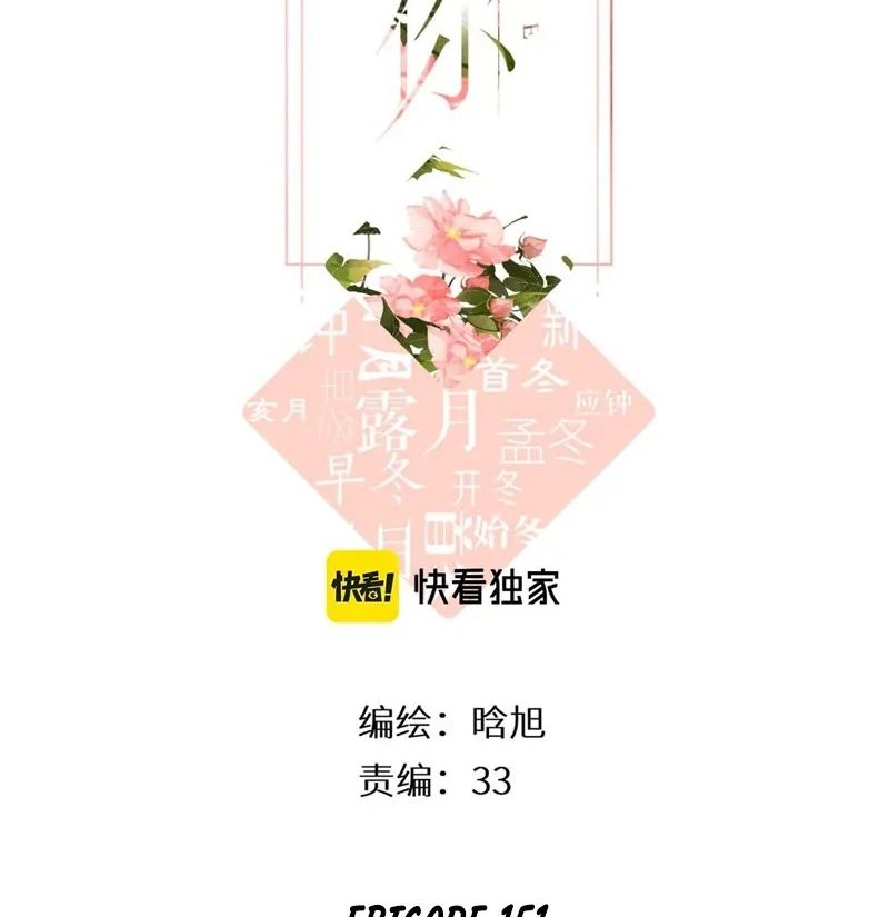 Manhua Once More Chapter 151 gambar 2