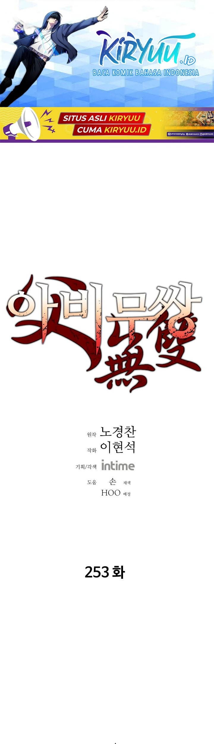 Manhwa Peerless Dad Chapter 253 gambar 2