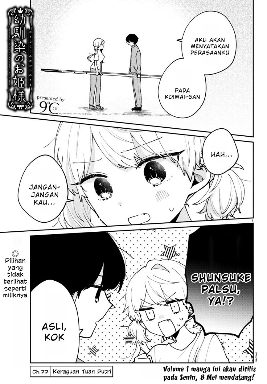 Komik Osananajimi no Ohimesama Chapter 22 gambar 1