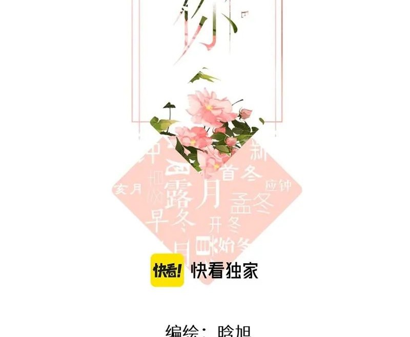 Manhua Once More Chapter 152 gambar 2