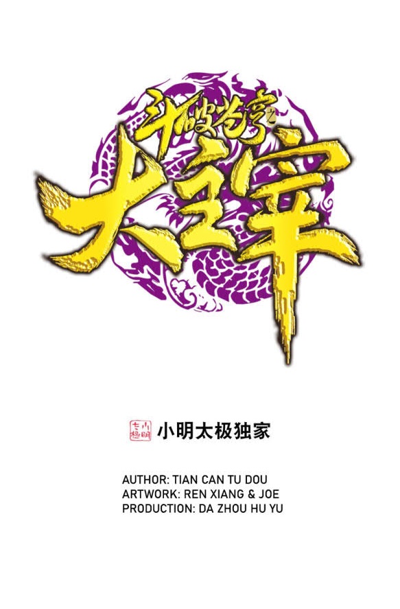 Komik The Great Ruler Chapter 174.1 gambar 1