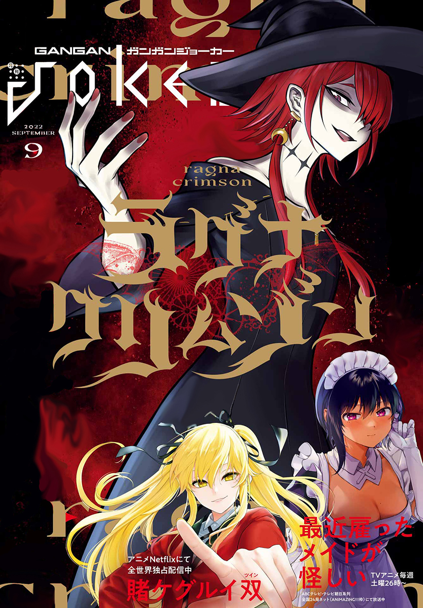 Manga Ragna Crimson Chapter 57 gambar 2
