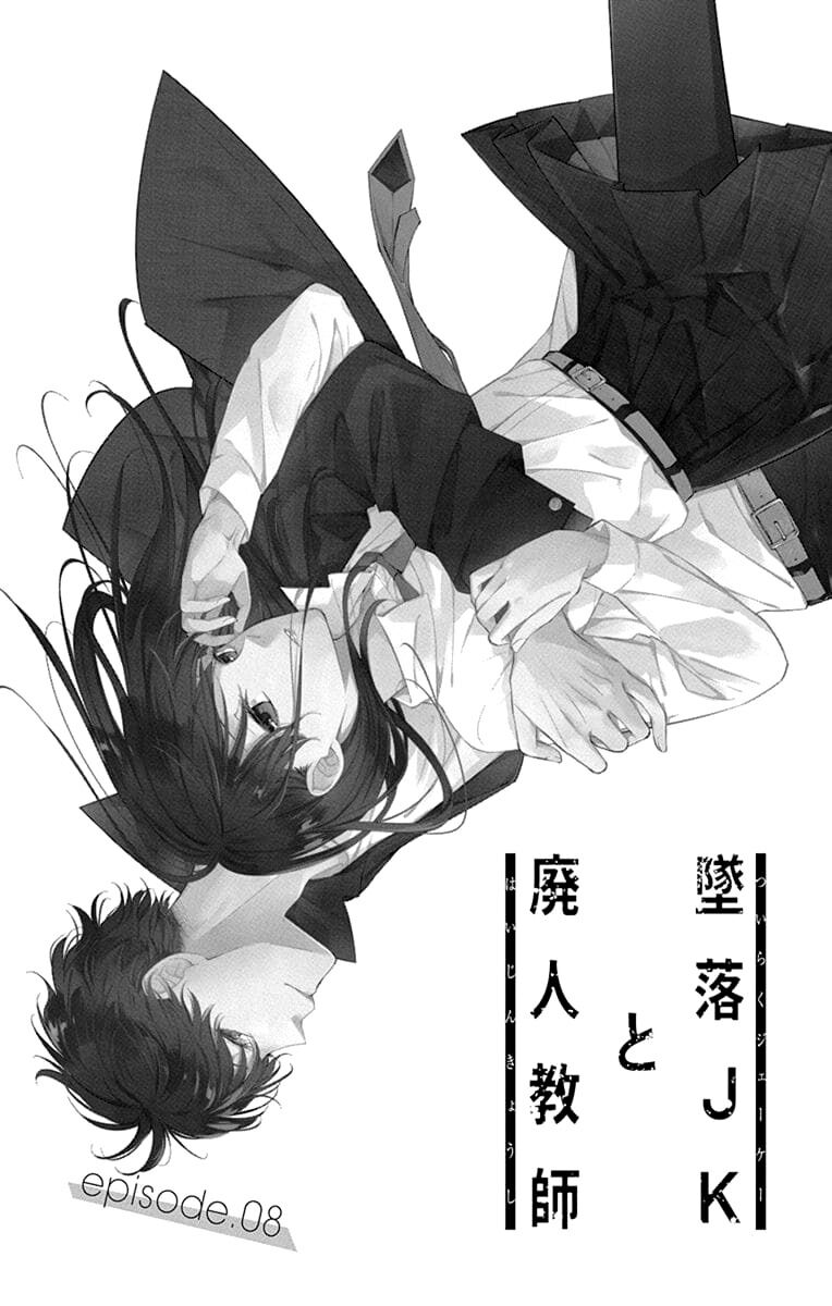Tsuiraku JK to Haijin Kyoushi Chapter 08 - Halaman 4