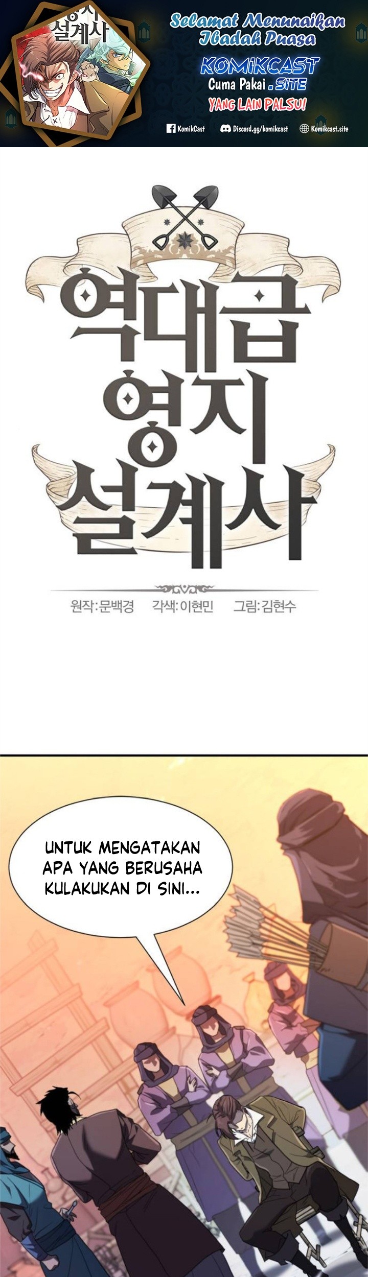 Manhwa The World’s Best Engineer Chapter 96 gambar 2
