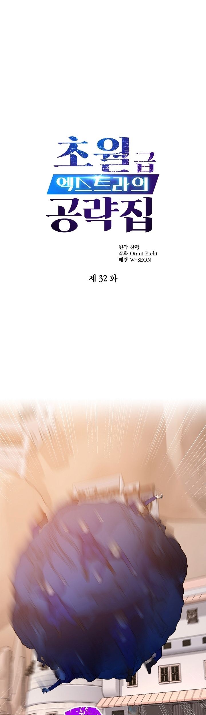 Manhwa The World-Class Extra’s Walkthrough Chapter 32 gambar 2