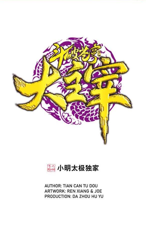 Komik The Great Ruler Chapter 174.2 gambar 1