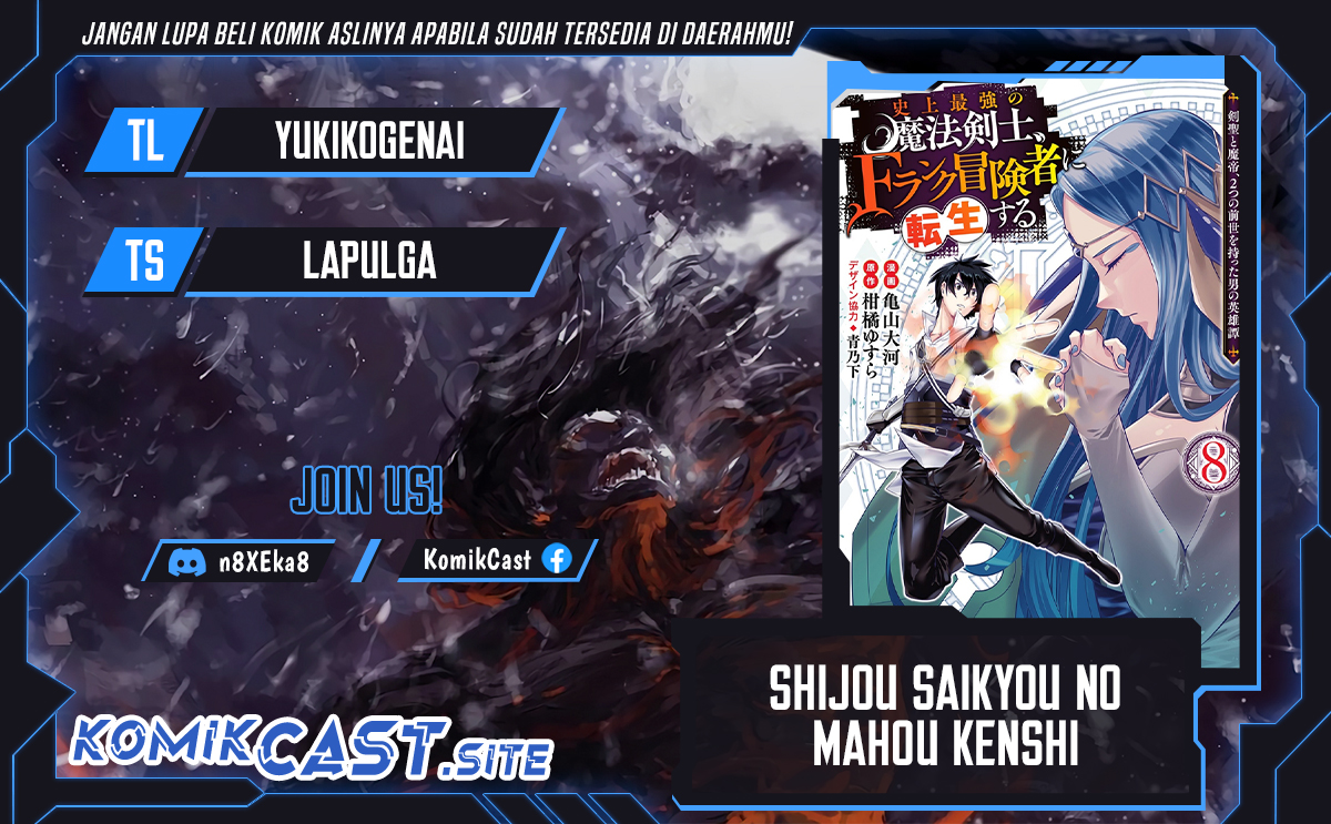 Komik Shijou Saikyou no Mahou Kenshi, F Rank Boukensha ni Tensei Suru Chapter 69 gambar 1