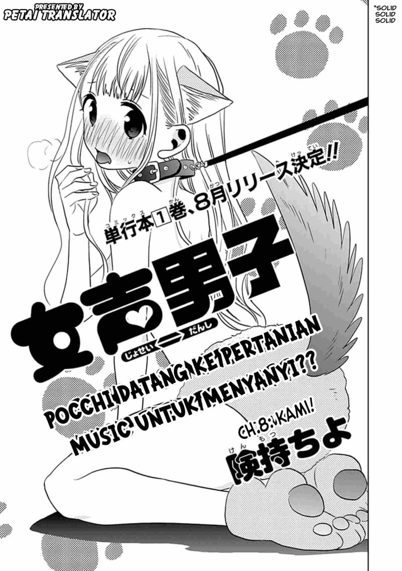 Komik Josei Danshi Chapter 08 gambar 1