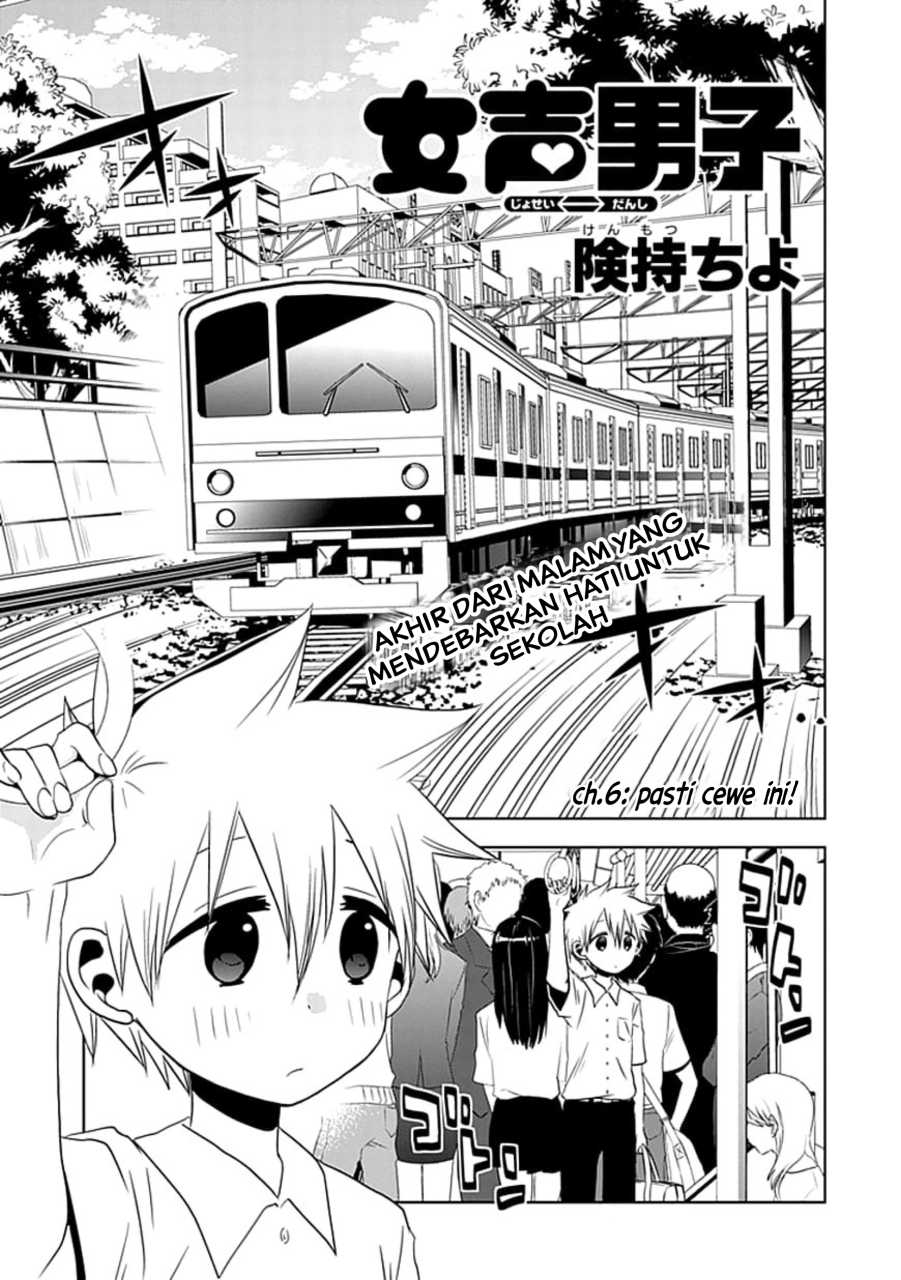 Komik Josei Danshi Chapter 06 gambar 1