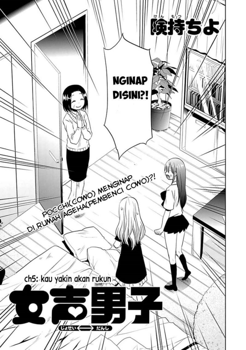 Komik Josei Danshi Chapter 05 gambar 1