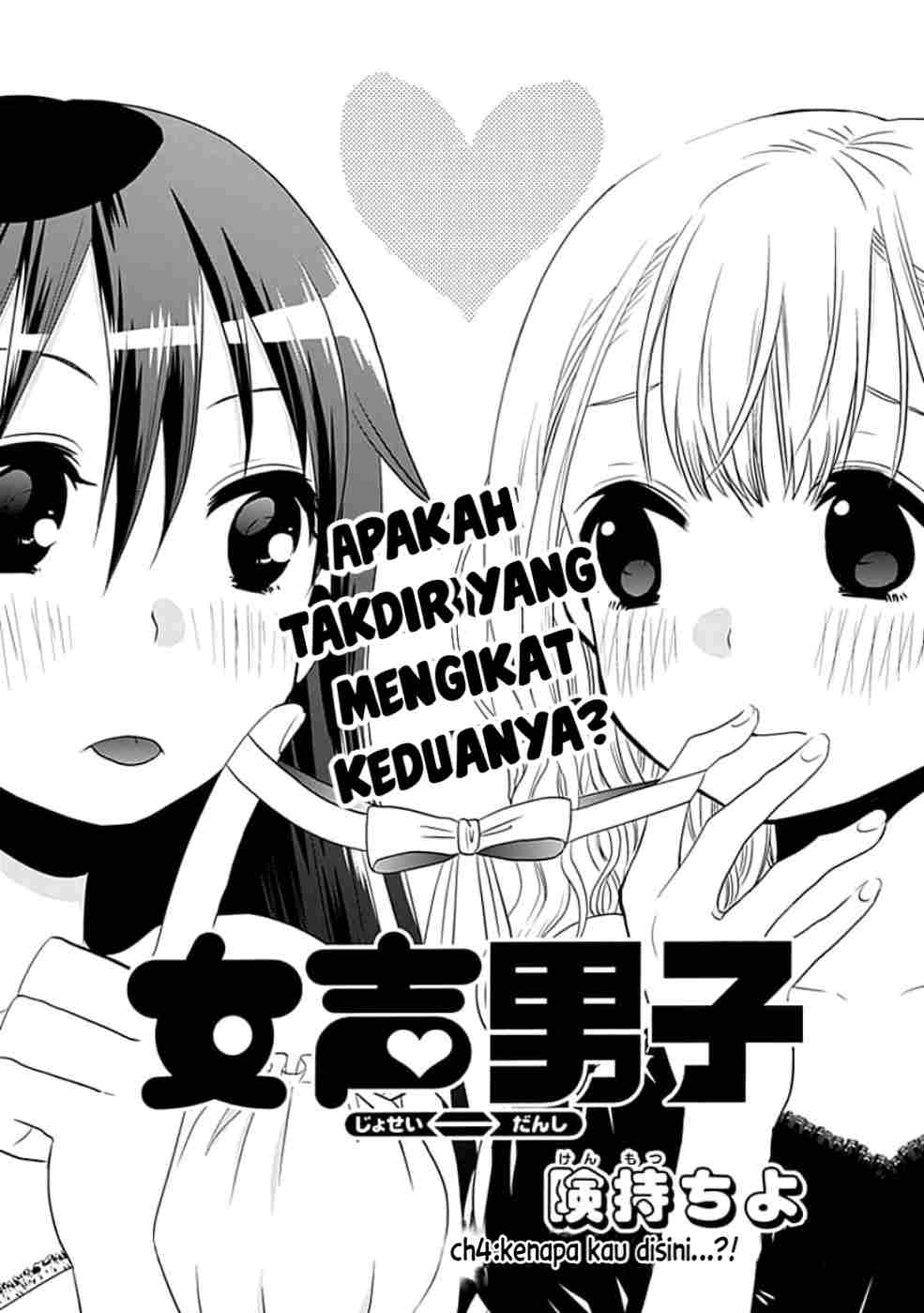 Komik Josei Danshi Chapter 04 gambar 1
