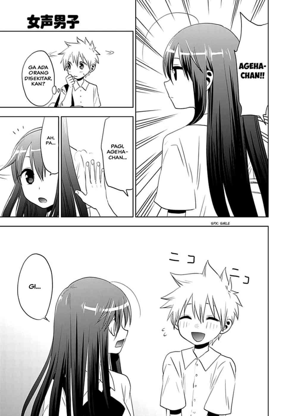 Josei Danshi Chapter 04 - Halaman 3