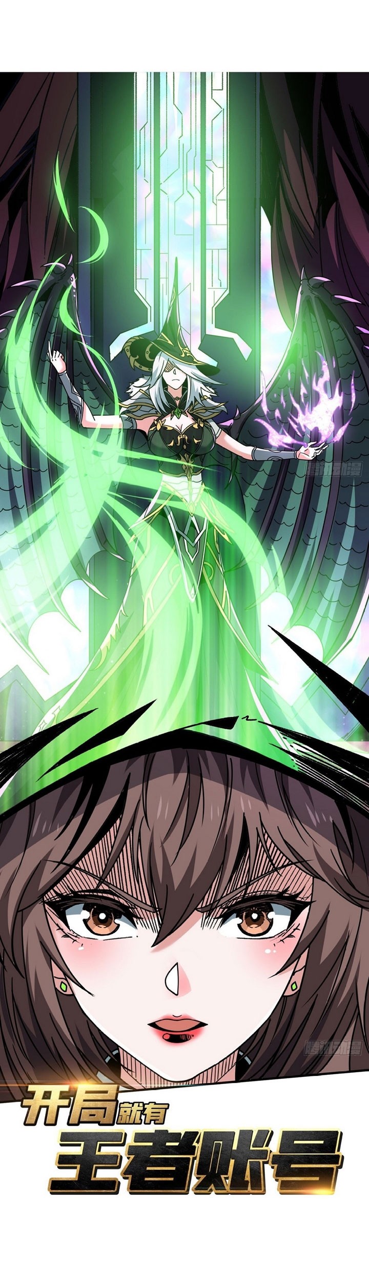 Manhua King Account At The Start Chapter 215 gambar 2