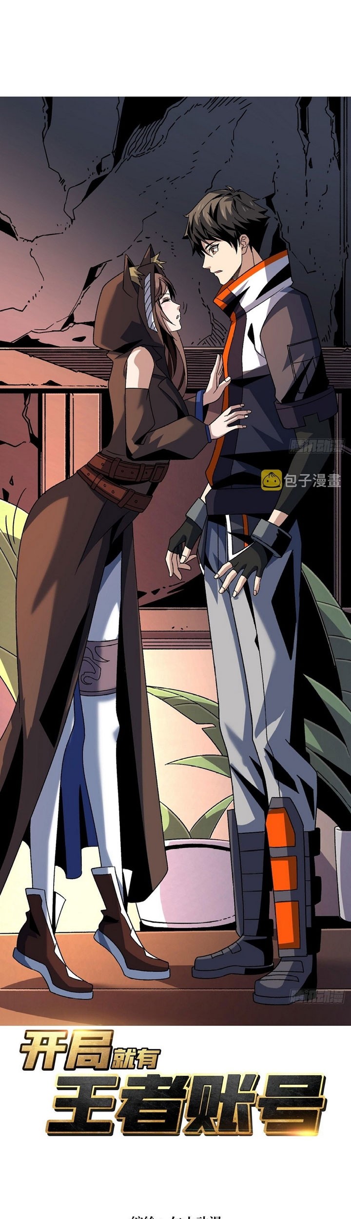 Manhua King Account At The Start Chapter 214 gambar 2