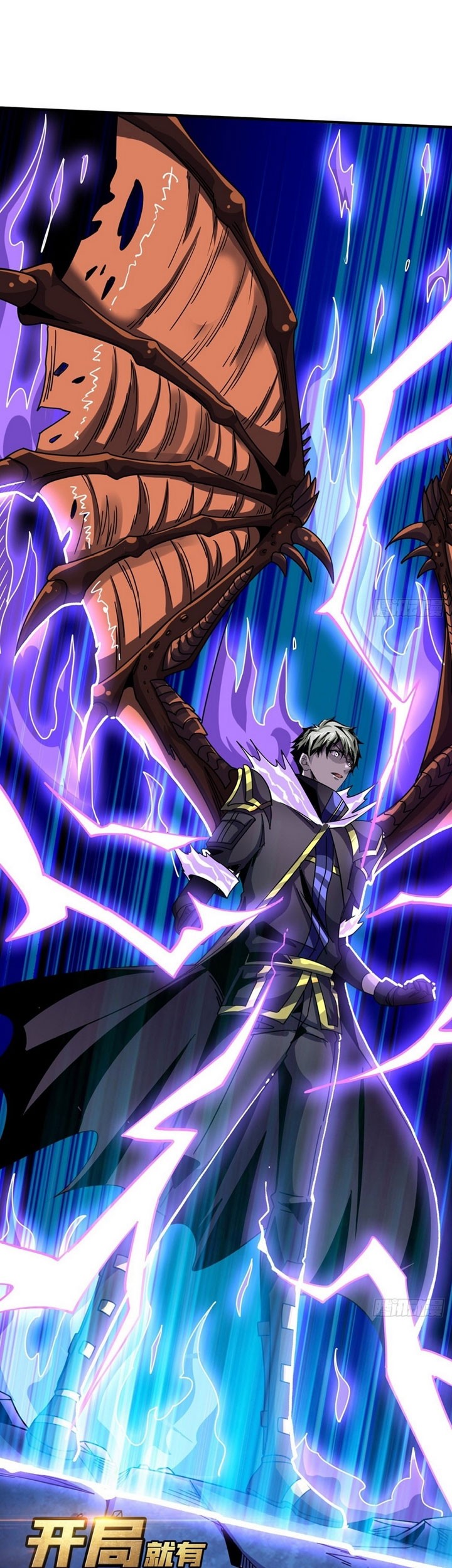 Manhua King Account At The Start Chapter 211 gambar 2