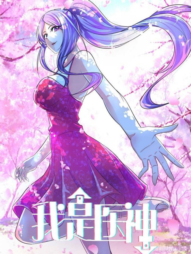 Manhua I Am The God Of Medicine Chapter 84 gambar 2