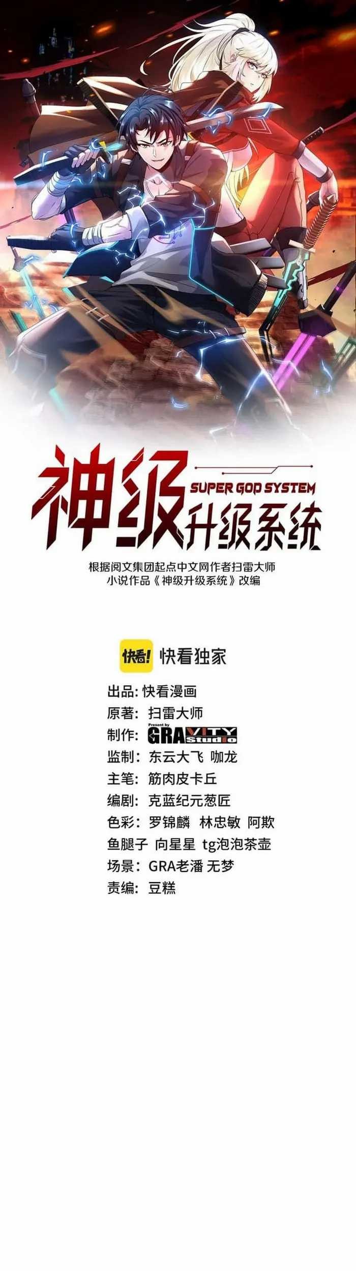 Manhua Divine Leveling System Chapter 66 gambar 2