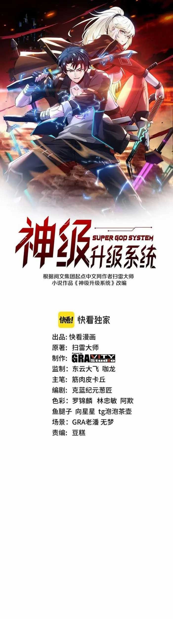 Manhua Divine Leveling System Chapter 63 gambar 2