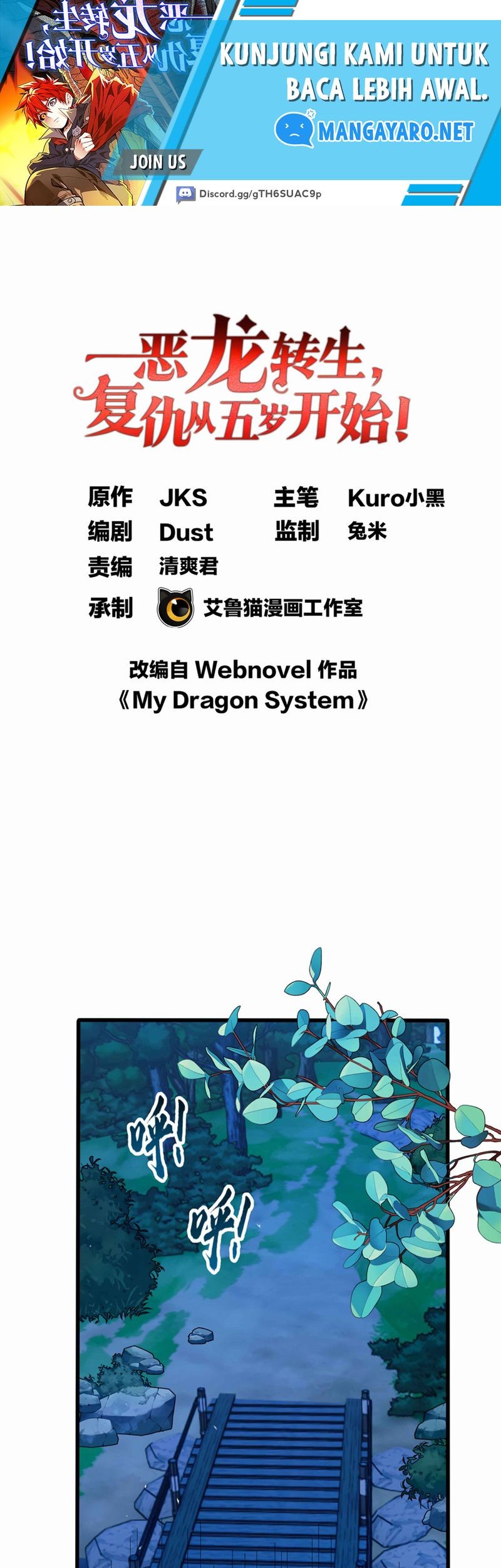 Manhwa Evil Dragon Is Reincarnated! Revenge Begins at the Age of Five! Chapter 05 gambar 2