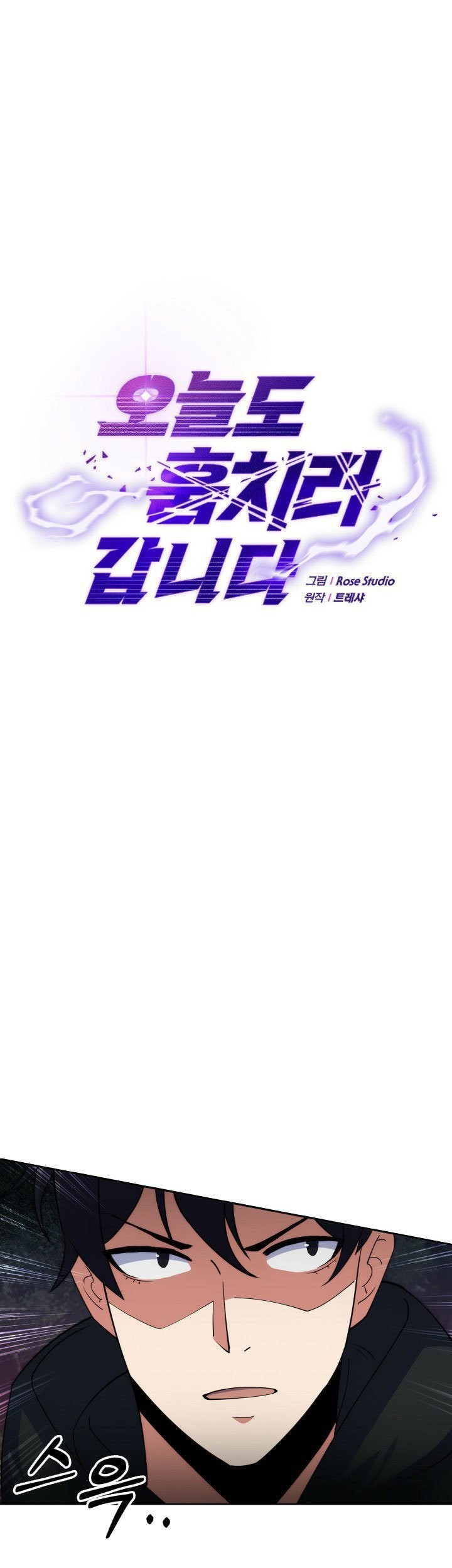 Manhwa I’m Going to Steal Again Today Chapter 08 gambar 2