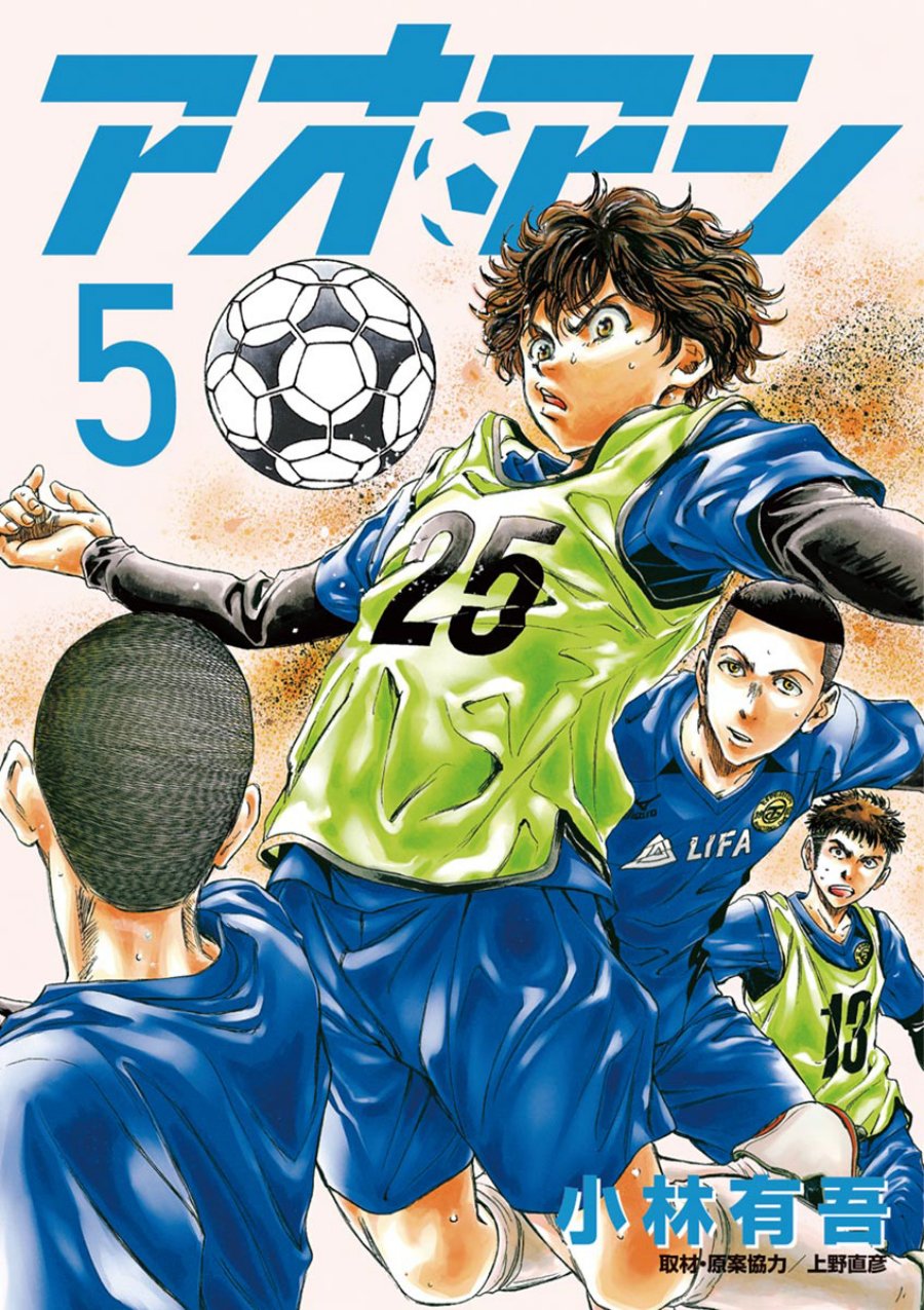 Manga Ao Ashi Chapter 40 gambar 2