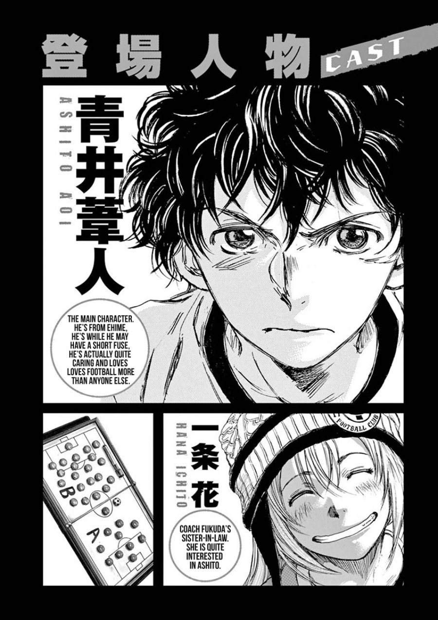 Ao Ashi Chapter 40 - Halaman 4
