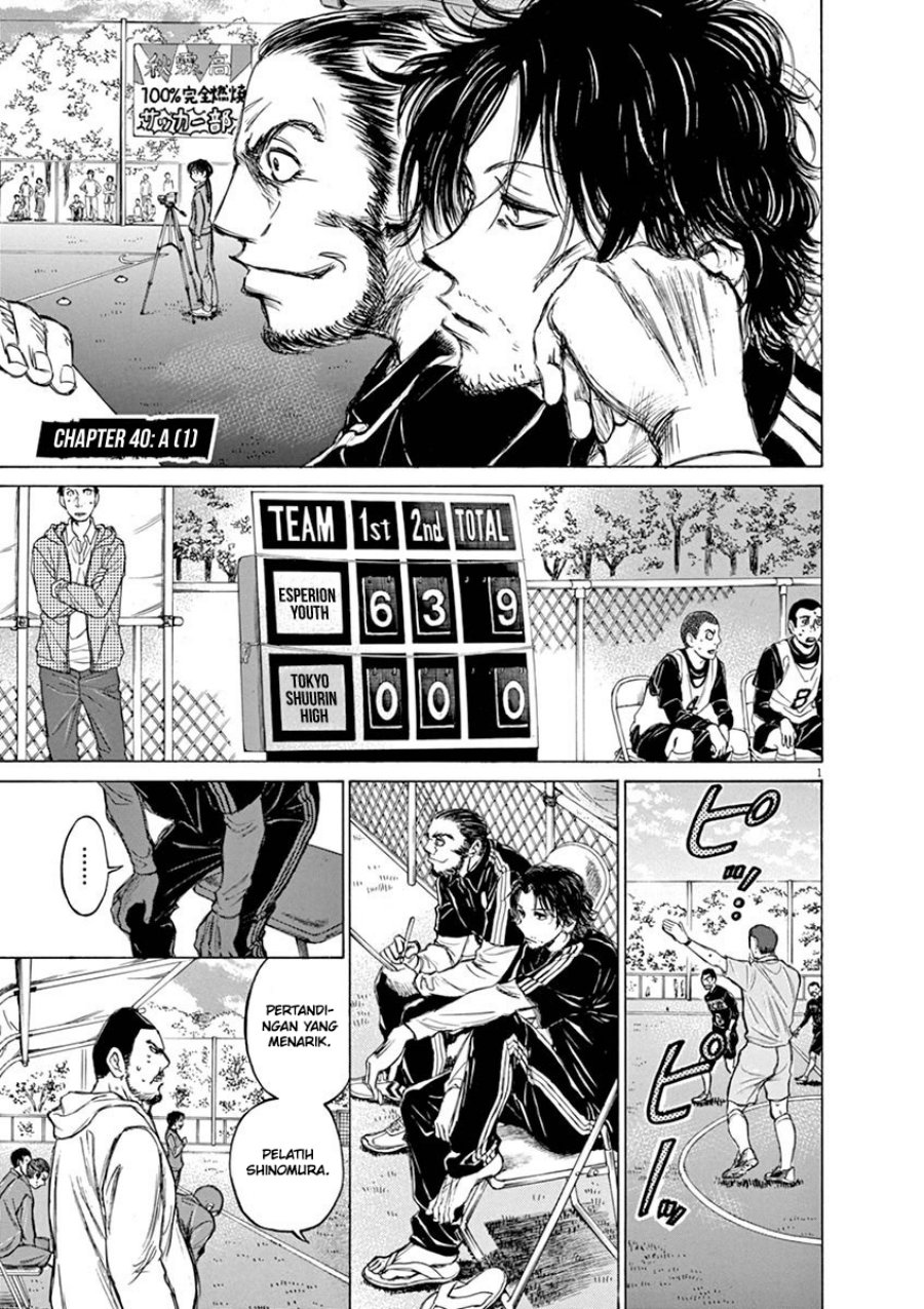 Ao Ashi Chapter 40 - Halaman 7